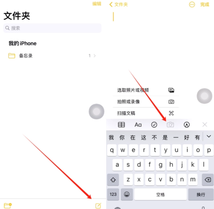 辽宁苹果维修网点分享怎么使用iPhone备忘录扫描证件 