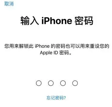 辽宁苹果15维修网点分享iPhone 15六位密码怎么改四位 