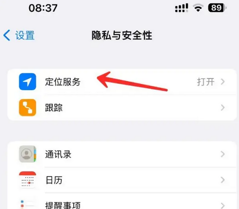 辽宁苹果客服中心分享iPhone 输入“发现石油”触发定位 