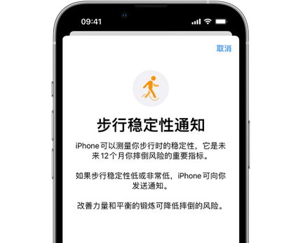 辽宁iPhone手机维修如何在iPhone开启'步行稳定性通知' 