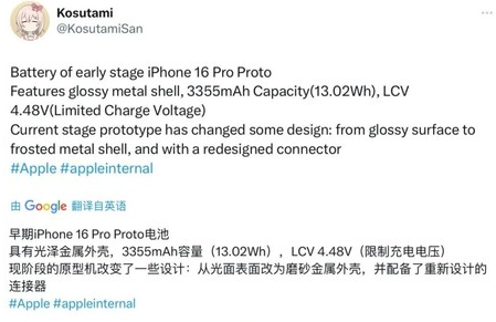 辽宁苹果16pro维修分享iPhone 16Pro电池容量怎么样