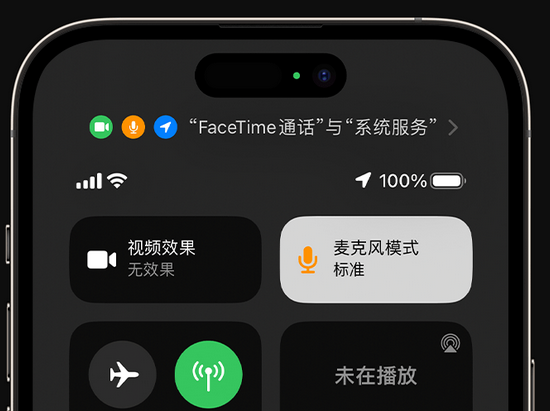 辽宁苹果授权维修网点分享iPhone在通话时让你的声音更清晰 