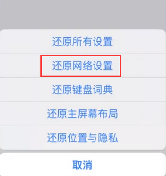 辽宁苹果无线网维修店分享iPhone无线局域网无法开启怎么办