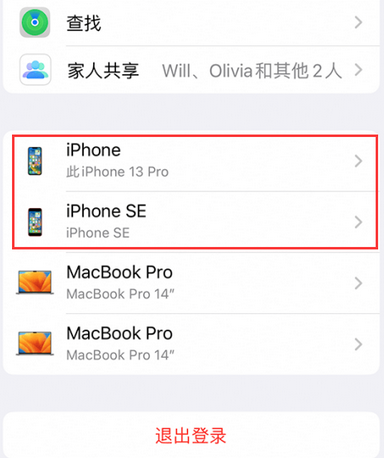 辽宁苹辽宁果维修网点分享iPhone如何查询序列号