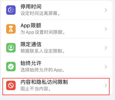 辽宁appleID维修服务iPhone设置中Apple ID显示为灰色无法使用