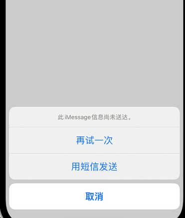 辽宁apple维修iPhone上无法正常发送iMessage信息