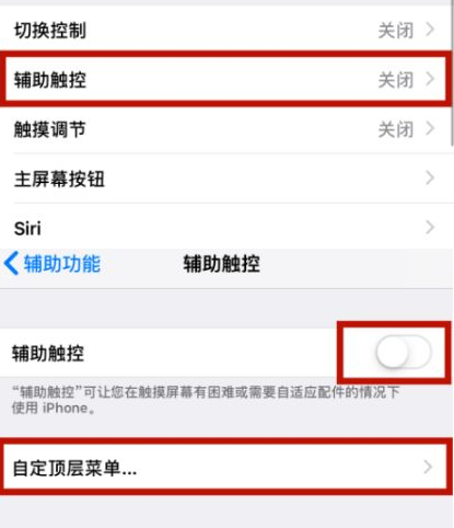 辽宁苹辽宁果维修网点分享iPhone快速返回上一级方法教程