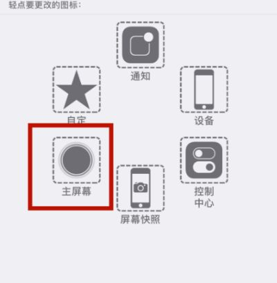 辽宁苹辽宁果维修网点分享iPhone快速返回上一级方法教程