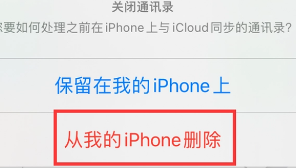 辽宁苹果14维修站分享iPhone14如何批量删除联系人 