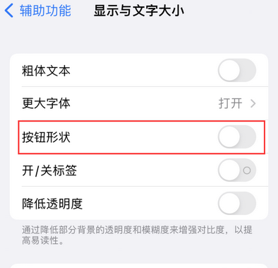 辽宁苹果换屏维修分享iPhone屏幕上出现方块按钮如何隐藏