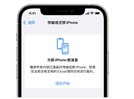 辽宁苹果14维修网点分享iPhone14如何增加iCloud临时免费空间