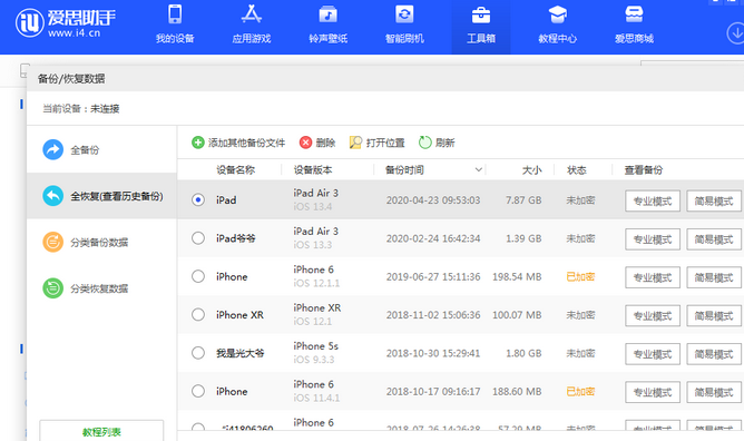 辽宁苹果14维修网点分享iPhone14如何增加iCloud临时免费空间