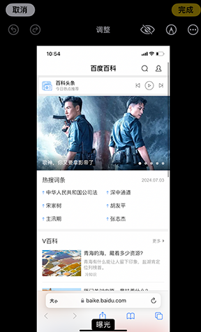 辽宁iPhone维修服务分享iPhone怎么批量修图