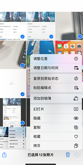 辽宁iPhone维修服务分享iPhone怎么批量修图