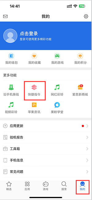 辽宁苹果服务中心分享iPhone的快捷指令如何使用 