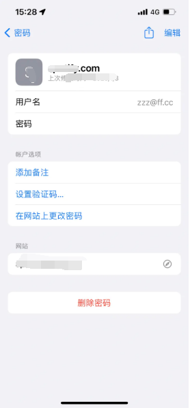 辽宁苹果14服务点分享iPhone14忘记APP密码快速找回方法 