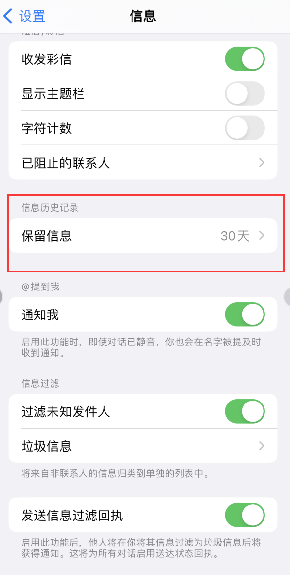 辽宁Apple维修如何消除iOS16信息应用出现红色小圆点提示 