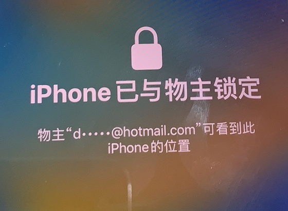 辽宁苹果维修分享iPhone登录别人的ID被远程锁了怎么办? 