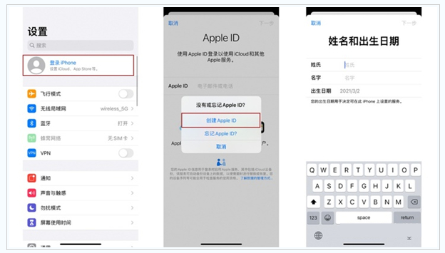 辽宁苹果维修网点分享:Apple ID有什么用?新手如何注册iPhone14 ID? 