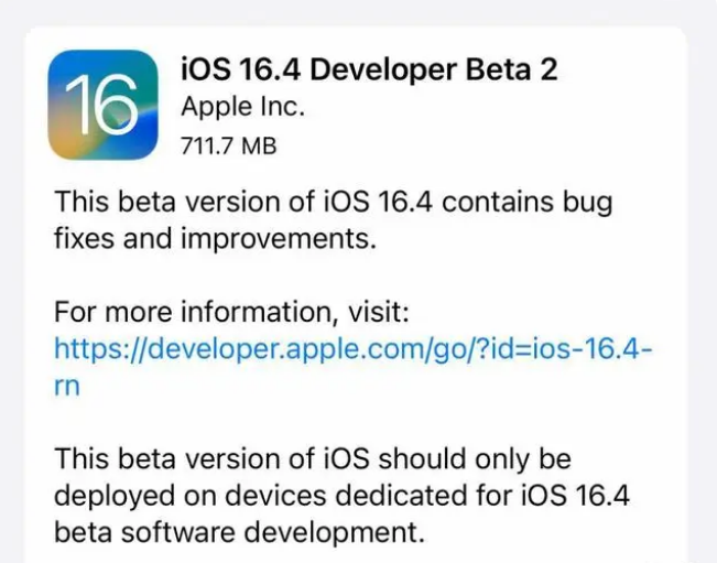 辽宁苹果手机维修分享：iOS16.4 Beta2升级建议 