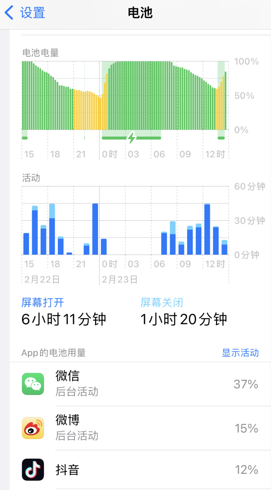 辽宁苹果14维修分享如何延长 iPhone 14 的电池使用寿命 