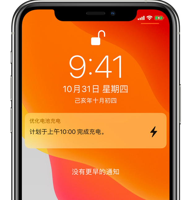 辽宁苹果手机维修分享iPhone 充不满电的原因 