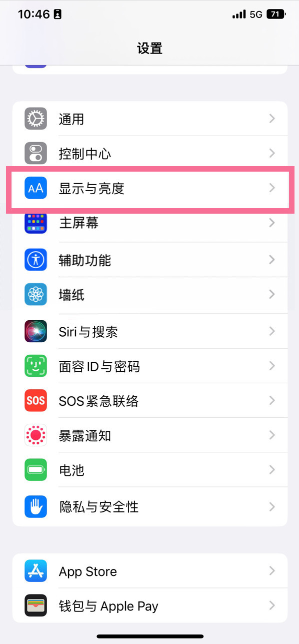 辽宁苹果14维修店分享iPhone14 plus如何设置护眼模式 