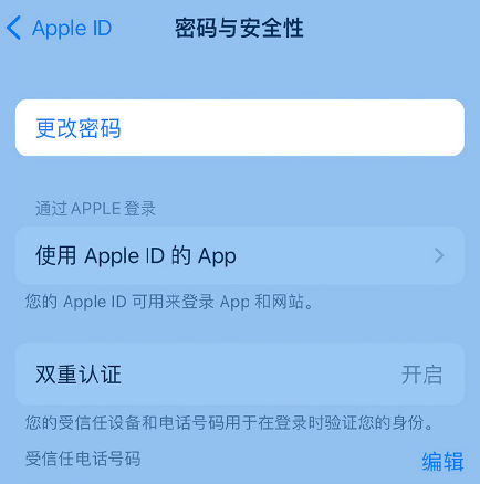 辽宁苹果14维修店分享如何在 iPhone 14 上重设密码 