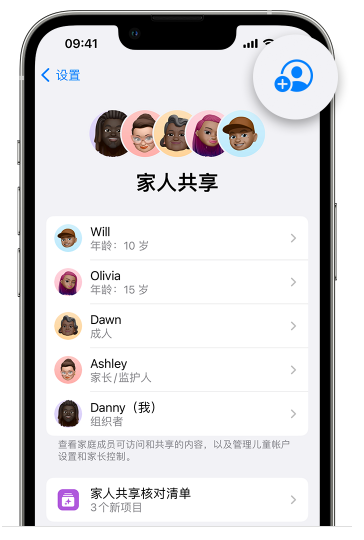 辽宁苹果维修网点分享iOS 16 小技巧：通过“家人共享”为孩子创建 Apple ID 