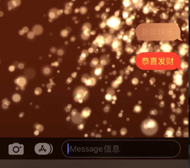 辽宁苹果维修网点分享iPhone 小技巧：使用 iMessage 信息和红包功能 