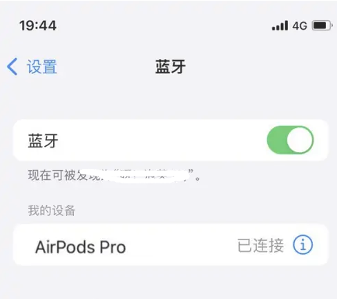 辽宁苹果维修网点分享AirPods Pro连接设备方法教程 