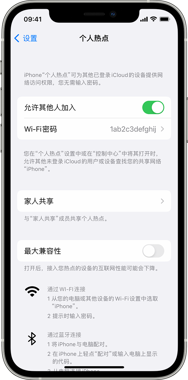 辽宁苹果14维修分享iPhone 14 机型无法开启或使用“个人热点”怎么办 