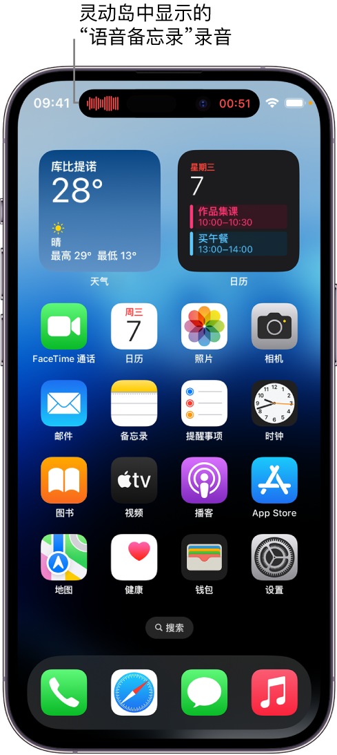 辽宁苹果14维修分享在 iPhone 14 Pro 机型中查看灵动岛活动和进行操作 