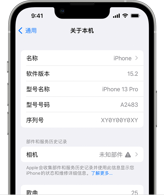 辽宁苹果维修分享iPhone 出现提示相机“未知部件”是什么原因？ 