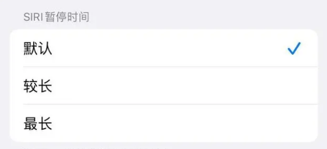 辽宁苹果维修分享iOS 16上隐藏的Siri的四种新用法 