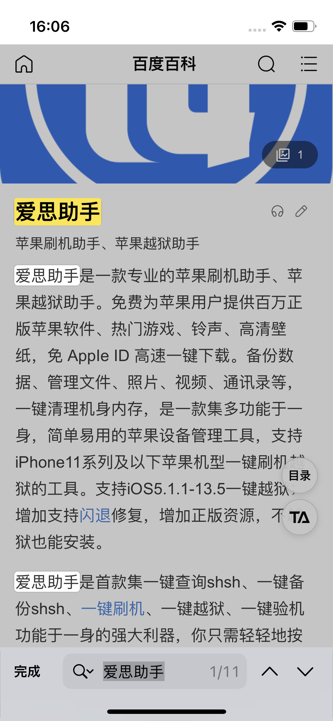 辽宁苹果14维修分享iPhone 14手机如何在safari浏览器中搜索关键词 