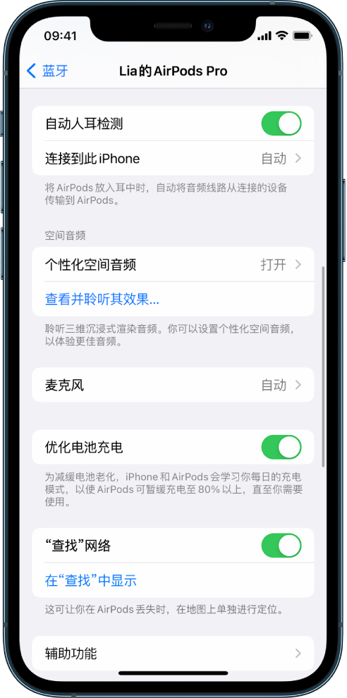 辽宁苹果手机维修分享如何通过 iPhone “查找”功能定位 AirPods 