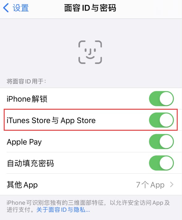 辽宁苹果14维修分享苹果iPhone14免密下载APP方法教程 