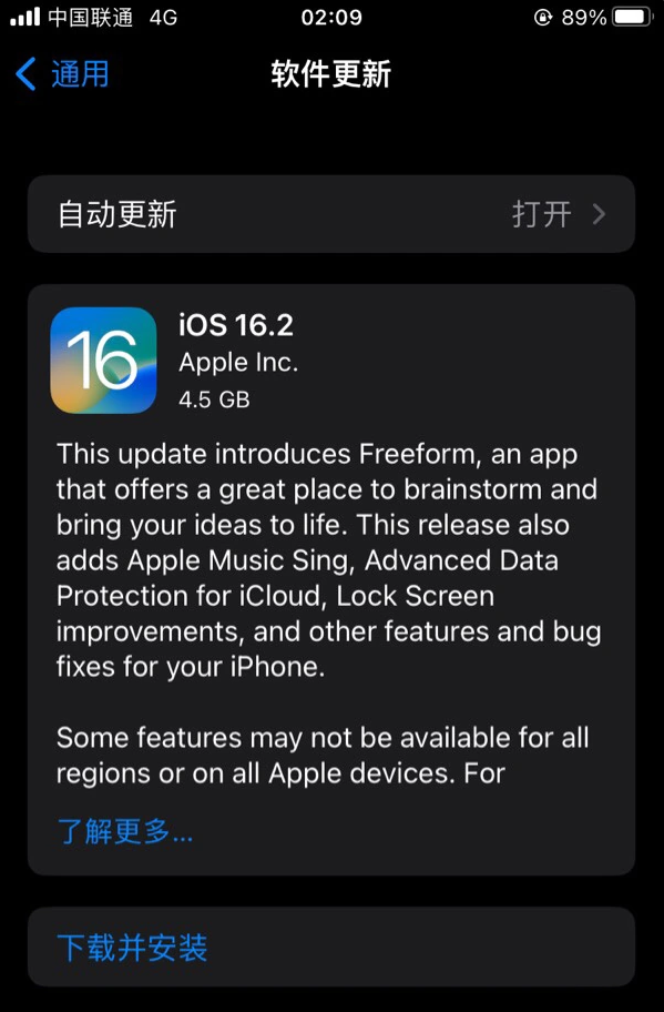 辽宁苹果服务网点分享为什么说iOS 16.2 RC版非常值得更新 