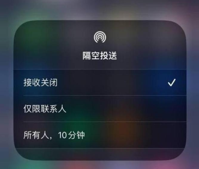辽宁苹果14维修分享iPhone 14 Pro如何开启隔空投送 