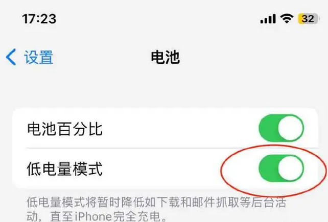 辽宁苹果手机维修分享iOS16耗电快解决办法 