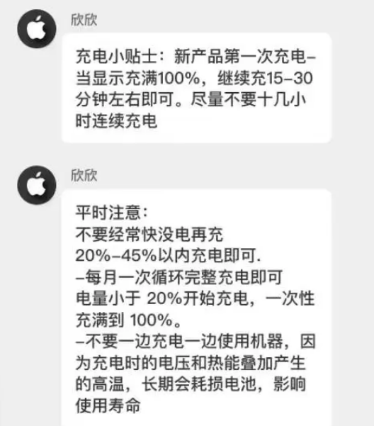 辽宁苹果14维修分享iPhone14 充电小妙招 