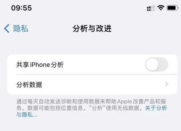 辽宁苹果手机维修分享iPhone如何关闭隐私追踪 