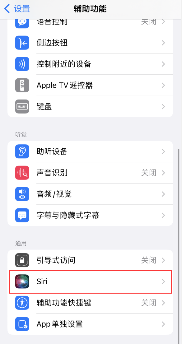 辽宁苹果手机维修分享iOS 16 支持让 Siri 通过 iPhone 扬声器播报通知和来电 