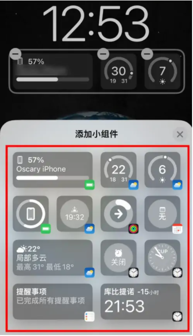 辽宁苹果手机维修分享iOS16锁屏小组件添加教程 