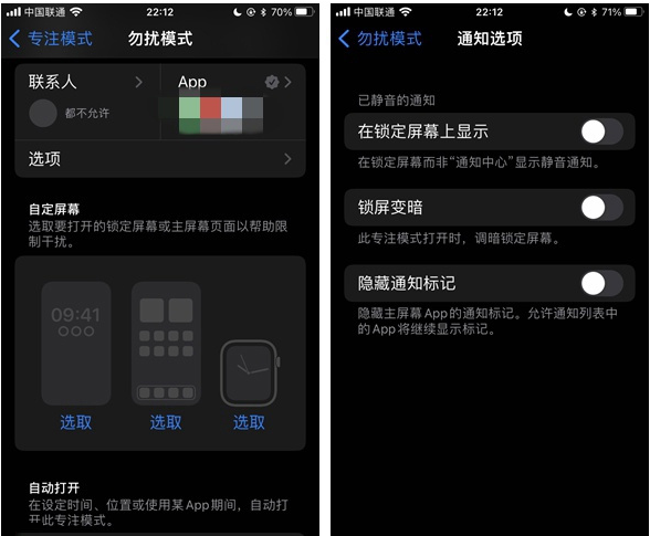 辽宁苹果14维修分享苹果 iPhone 14 Pro / Max 启用黑白 AOD 全天候显示方法教程 