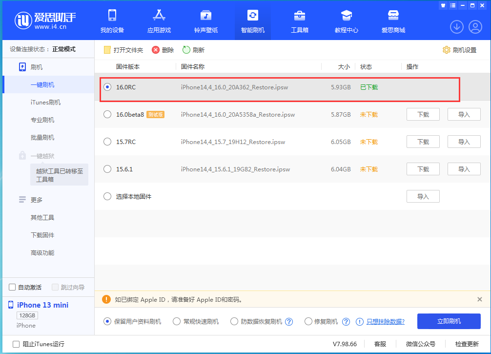辽宁苹果手机维修分享苹果 iOS 16 正式版什么时候发布 