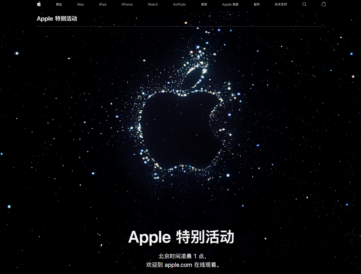 辽宁苹果14维修分享iPhone 14 发布会在哪看 
