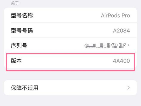 辽宁苹果手机维修分享AirPods pro固件安装方法 