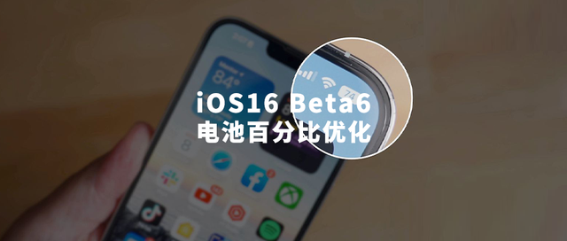 辽宁苹果手机维修分享iOS 16 Beta 6值得升级吗 